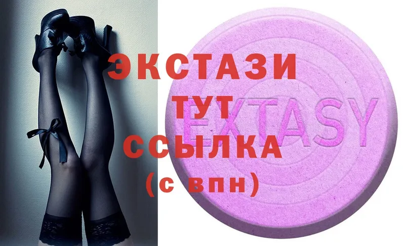 хочу   Слюдянка  Экстази 280 MDMA 